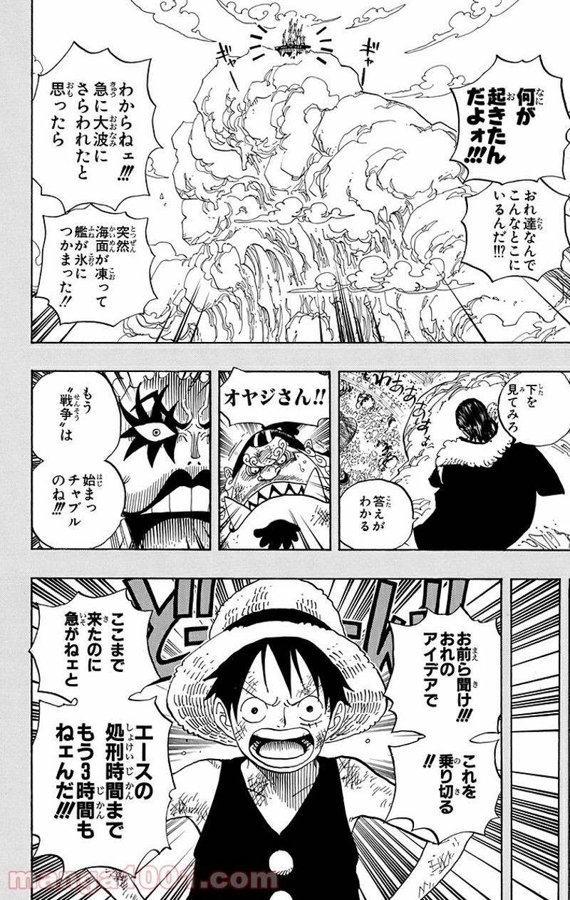 ワンピース 第557話 - Page 2