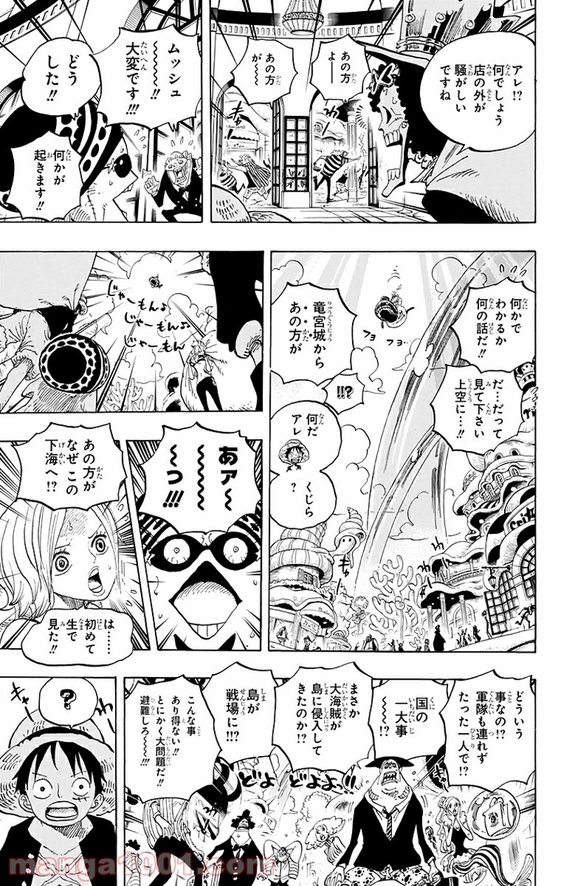 ワンピース 第611話 - Page 9