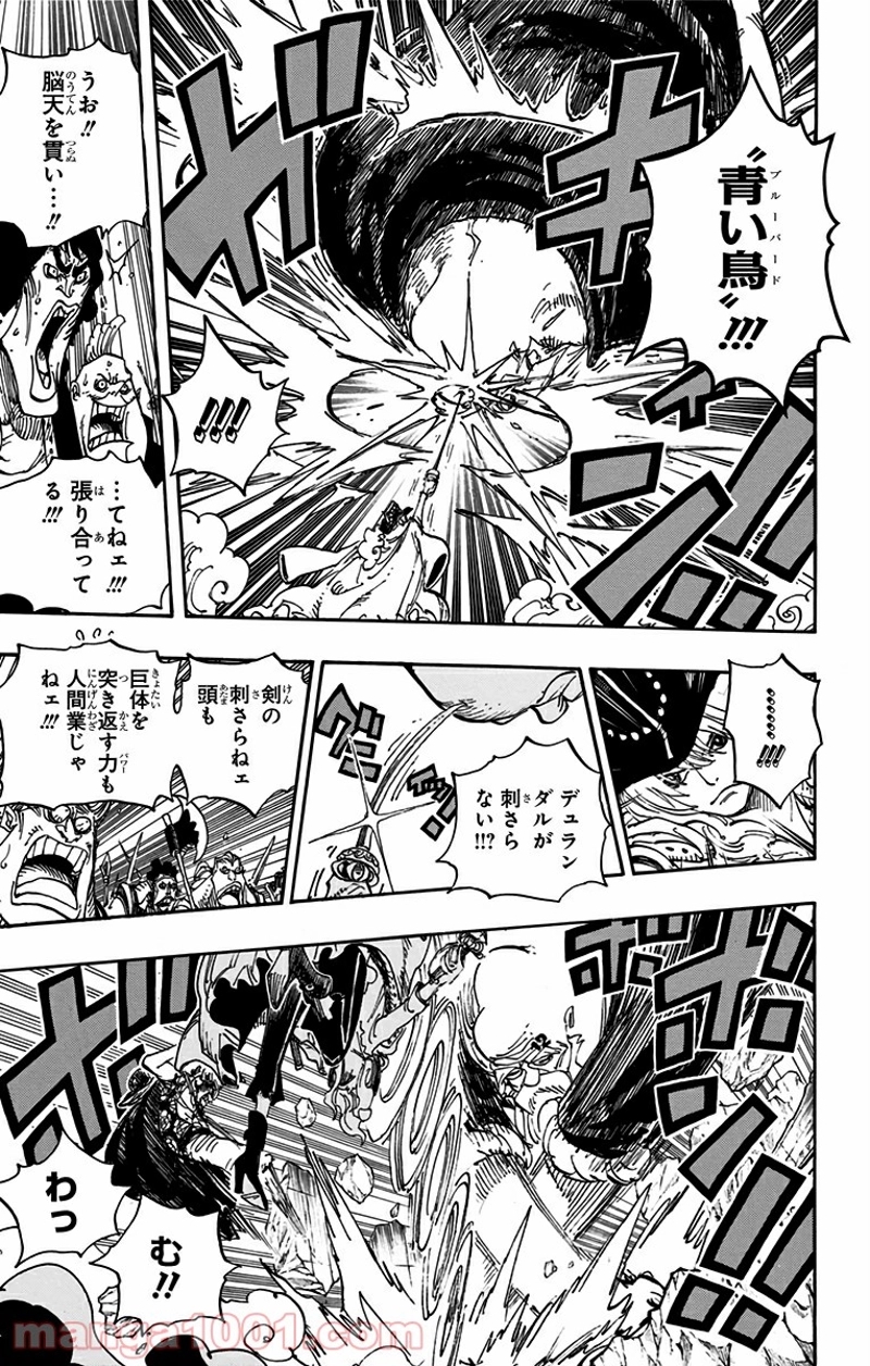 ワンピース 第708話 - Page 5