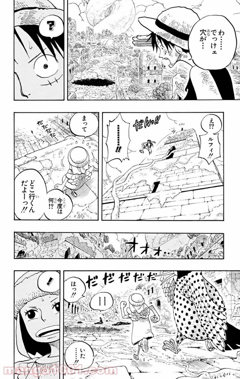ワンピース 第277話 - Page 14