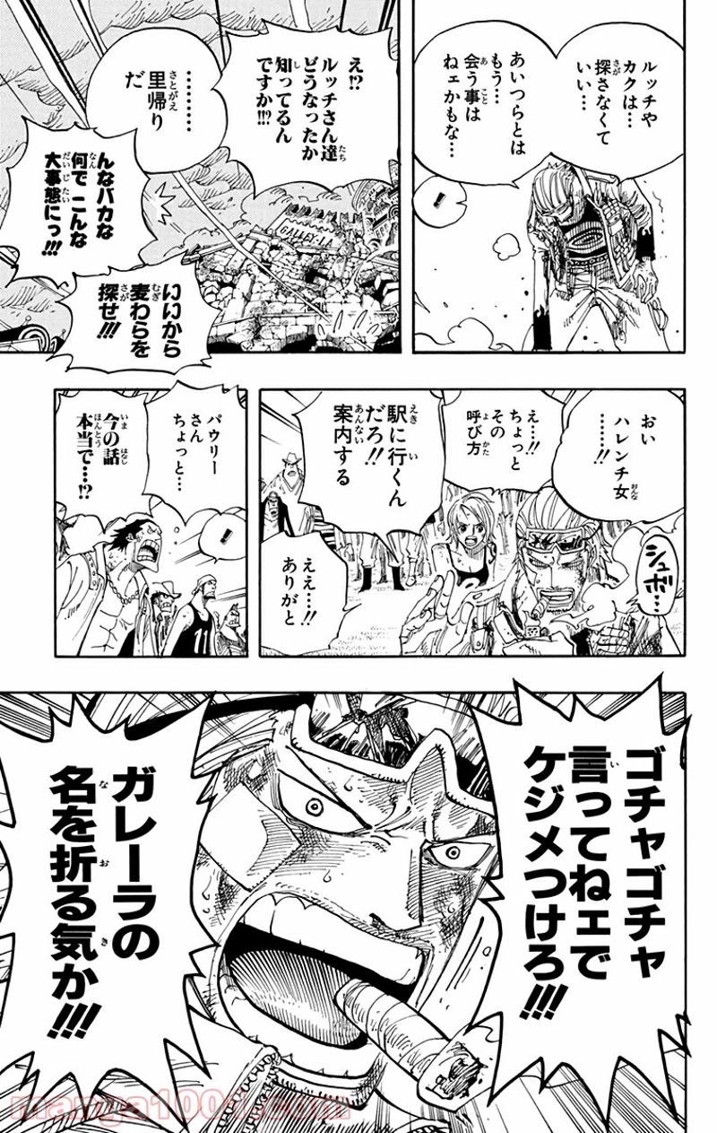 ワンピース 第360話 - Page 11