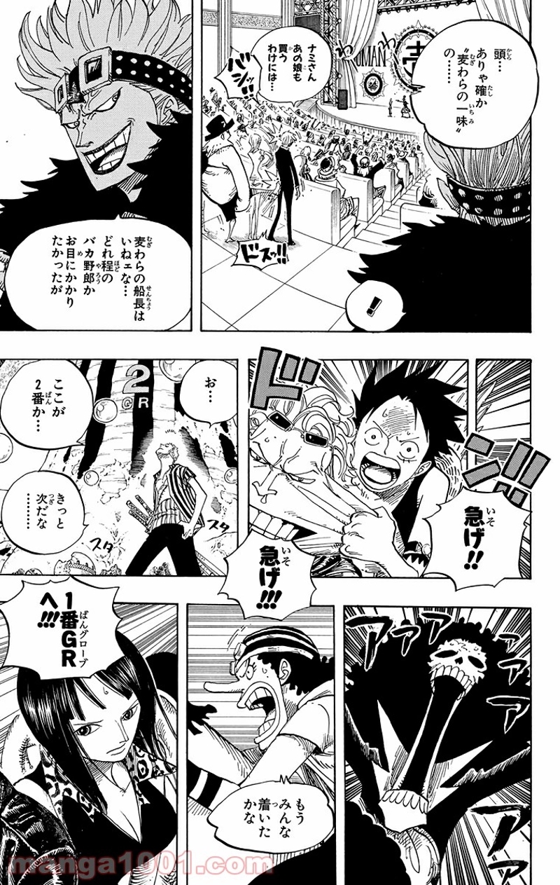 ワンピース 第501話 - Page 17