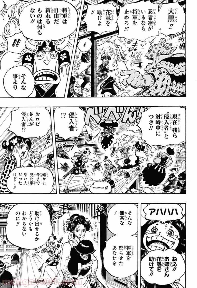 ワンピース 第933話 - Page 5