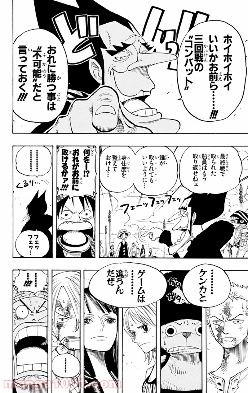 ワンピース 第313話 - Page 10