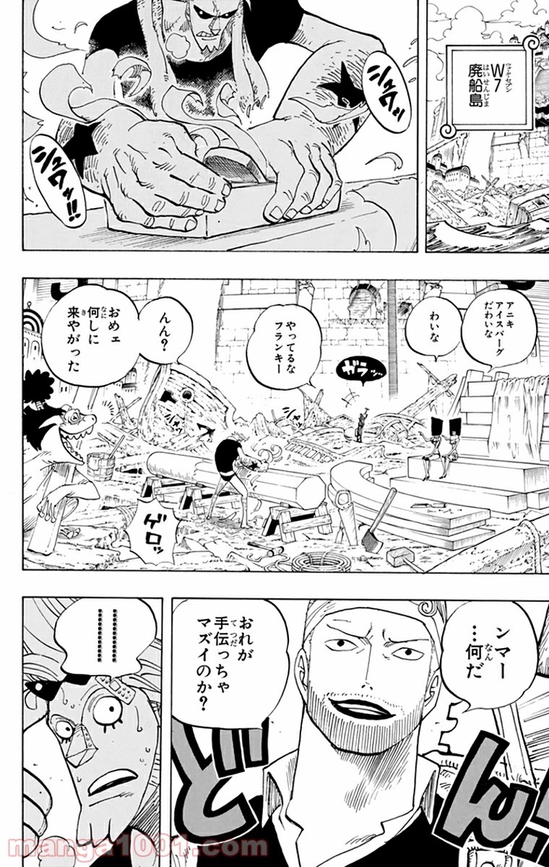 ワンピース 第435話 - Page 2