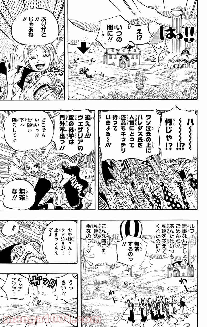 ワンピース 第592話 - Page 11