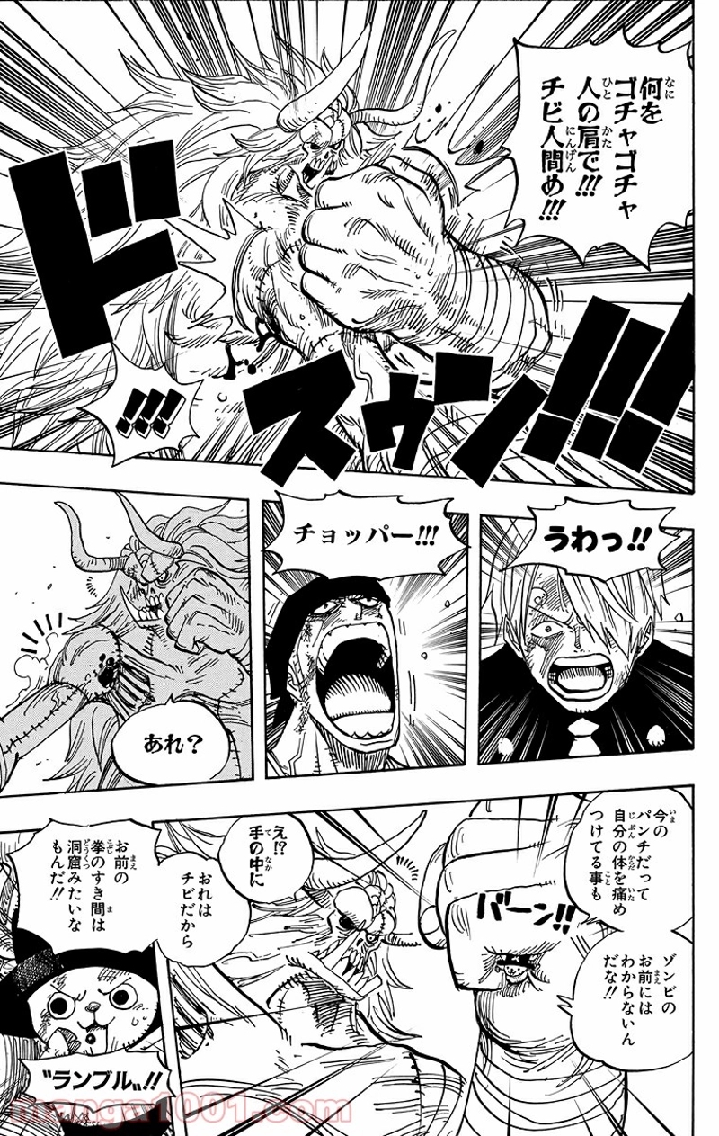 ワンピース 第477話 - Page 15