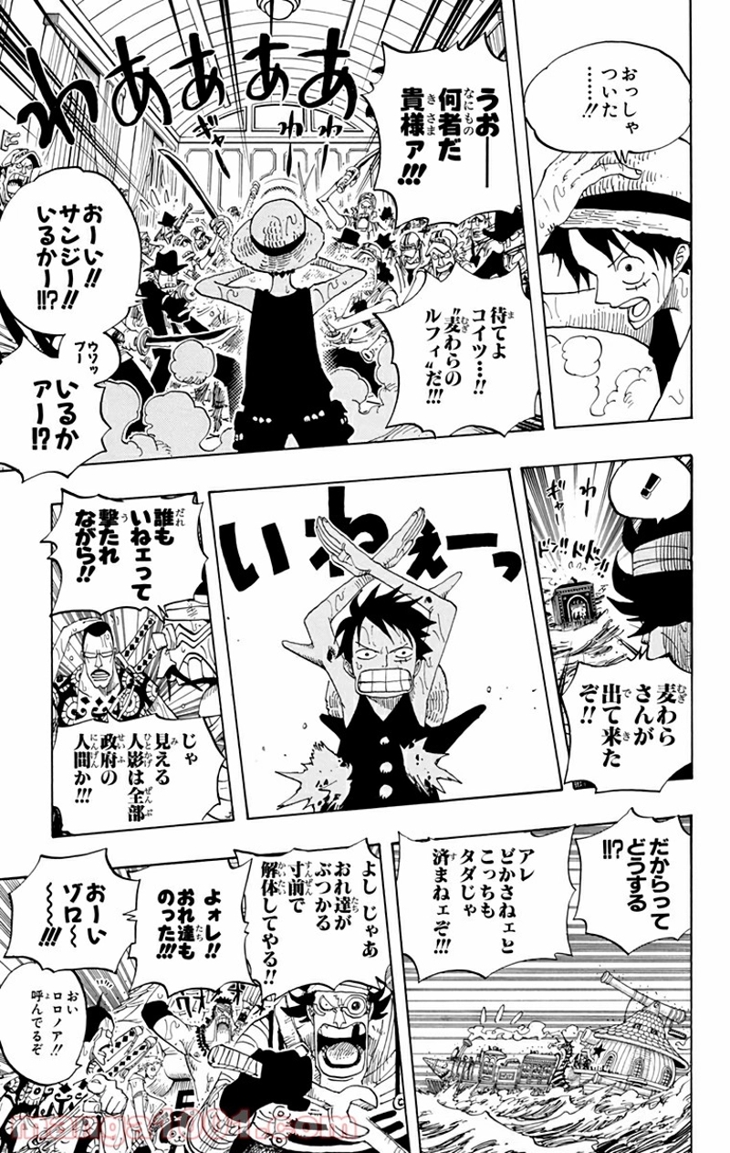 ワンピース 第371話 - Page 7