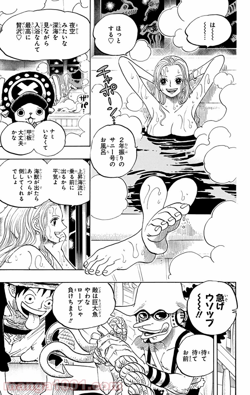 ワンピース 第654話 - Page 3