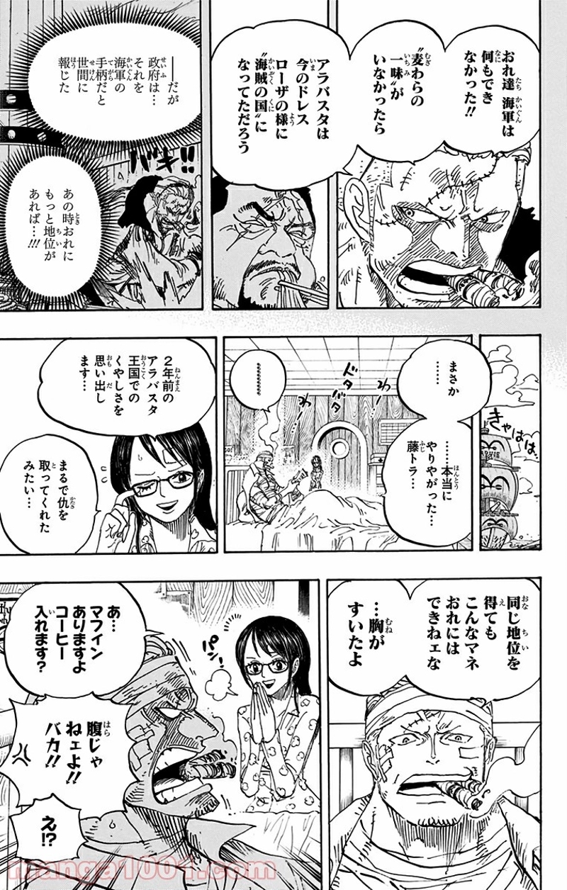 ワンピース 第793話 - Page 13