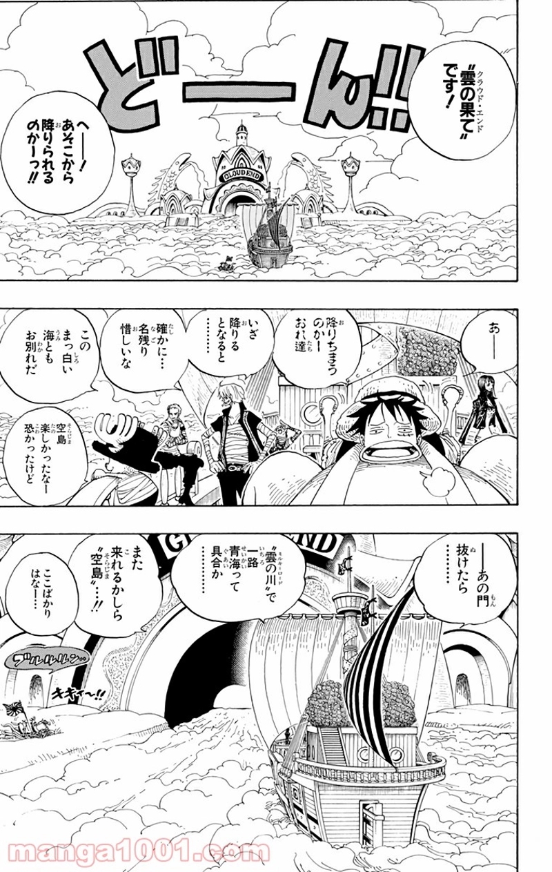 ワンピース 第302話 - Page 9