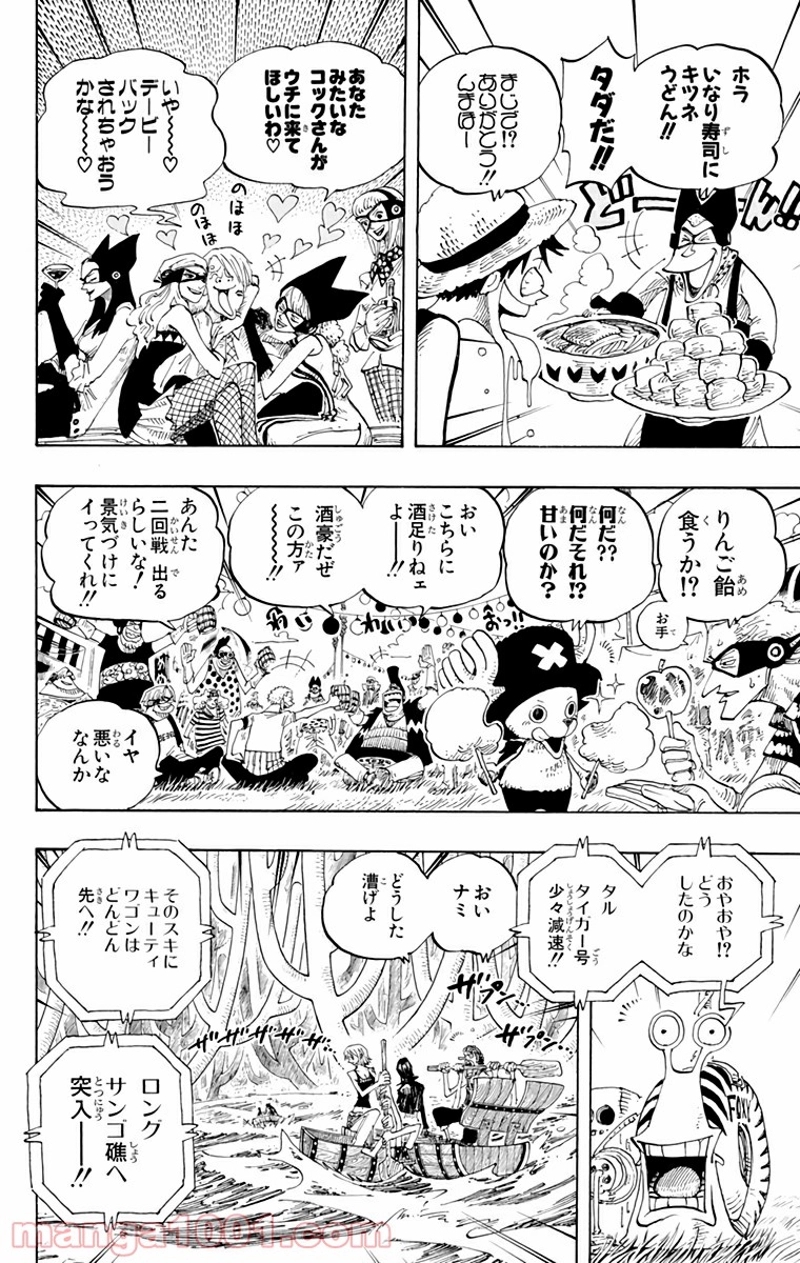 ワンピース 第308話 - Page 4
