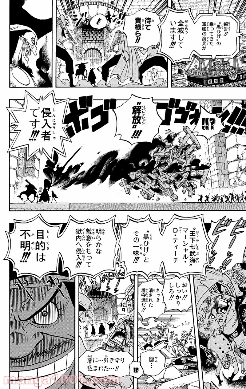 ワンピース 第542話 - Page 9