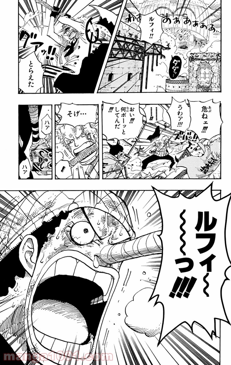 ワンピース 第426話 - Page 20