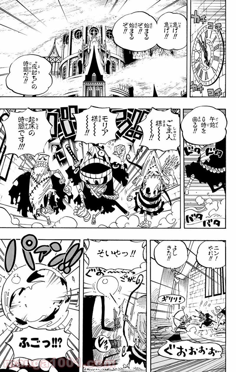 ワンピース 第449話 - Page 14