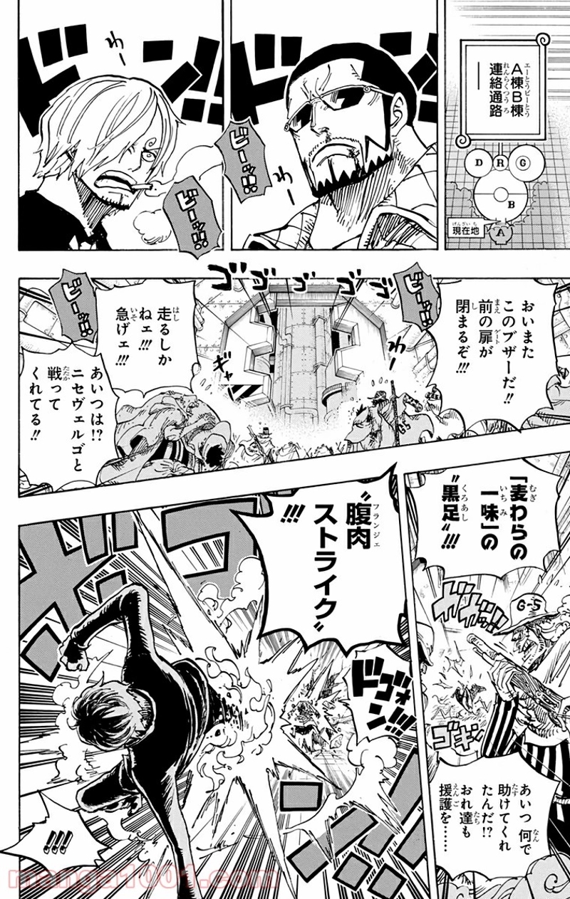 ワンピース 第681話 - Page 14