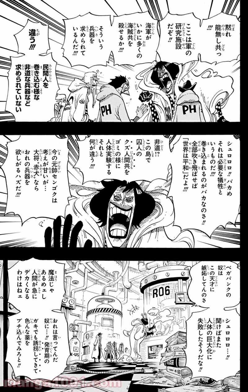 ワンピース 第684話 - Page 17