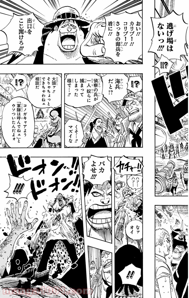 ワンピース 第601話 - Page 5