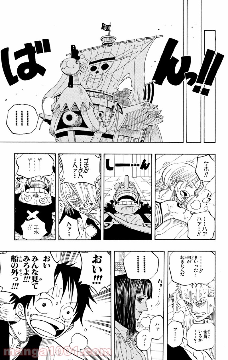ワンピース 第237話 - Page 8