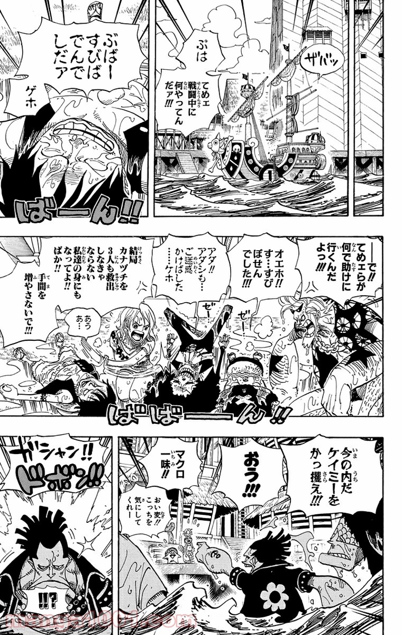 ワンピース 第493話 - Page 7