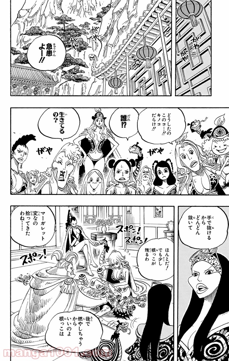 ワンピース 第514話 - Page 16