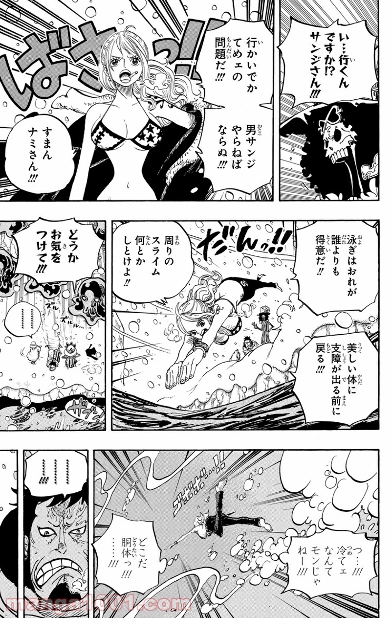 ワンピース 第671話 - Page 3