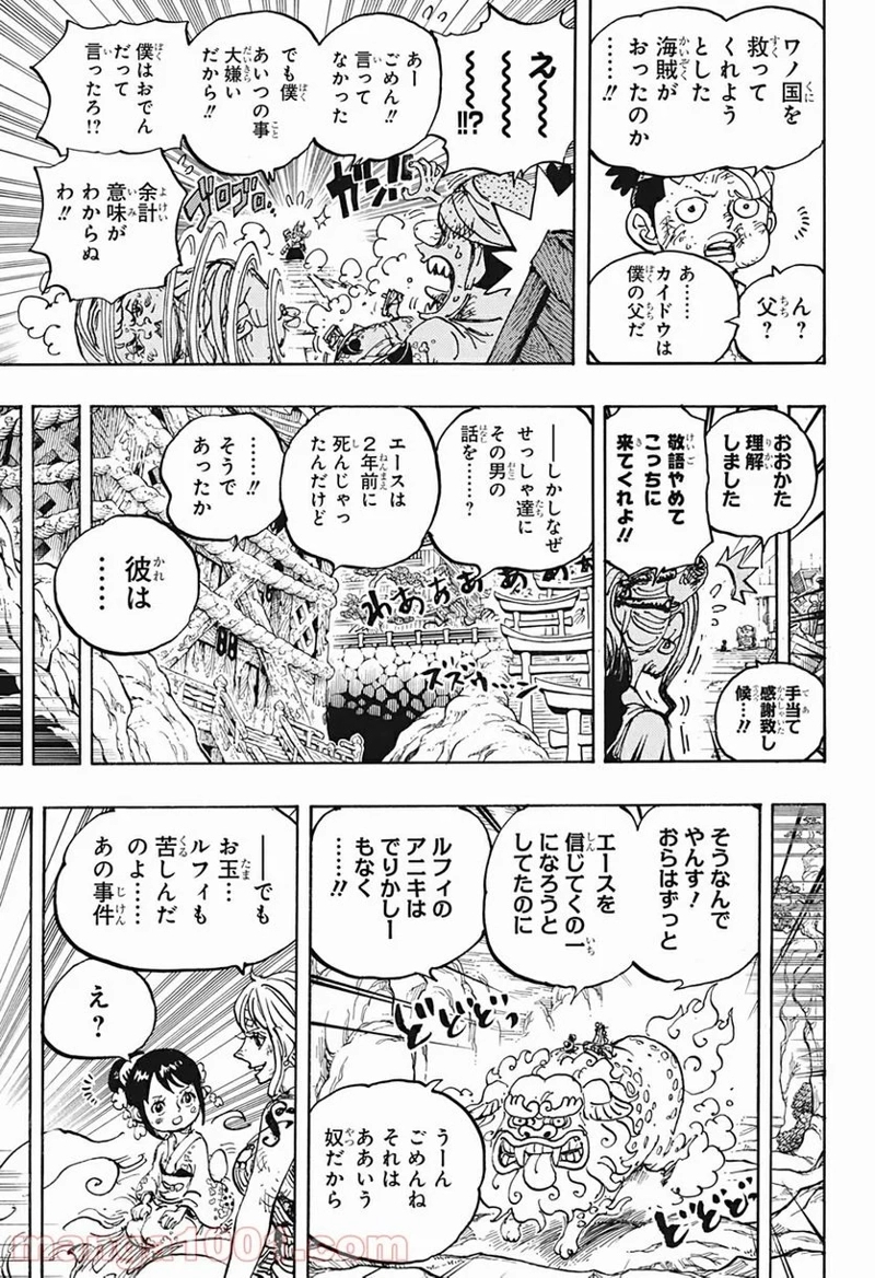 ワンピース 第999話 - Page 7