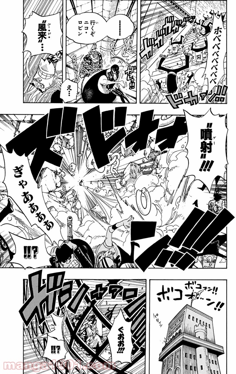 ワンピース 第389話 - Page 12