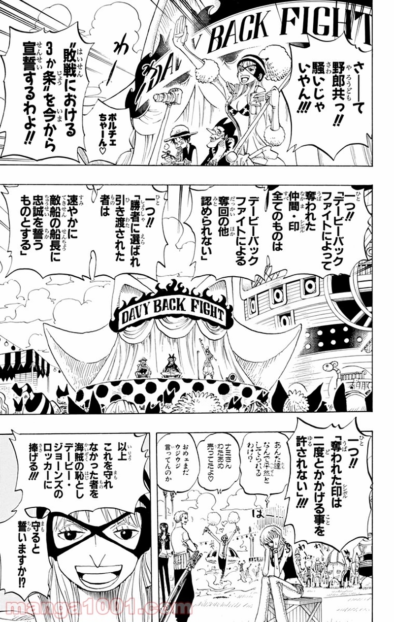 ワンピース 第306話 - Page 16