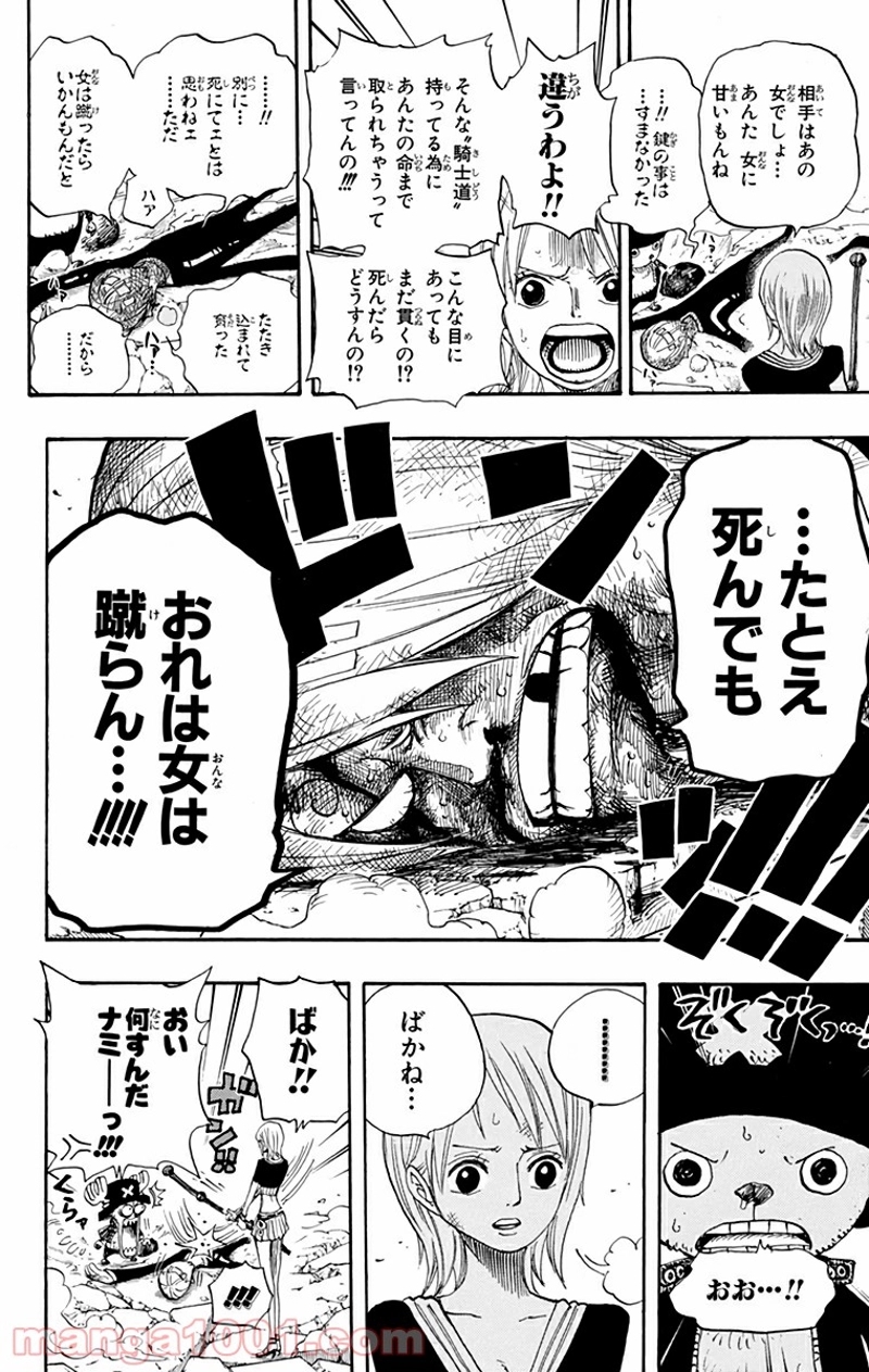 ワンピース 第403話 - Page 14