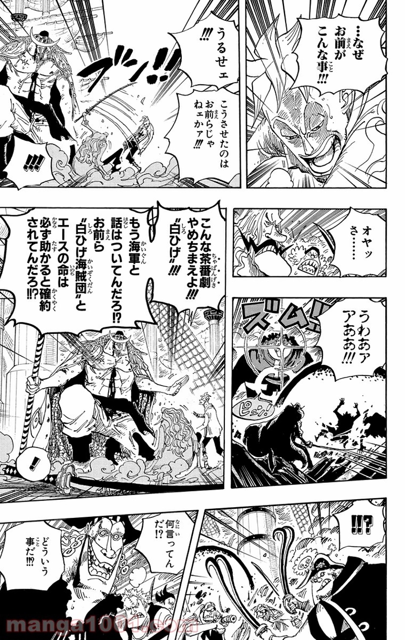 ワンピース 第563話 - Page 8