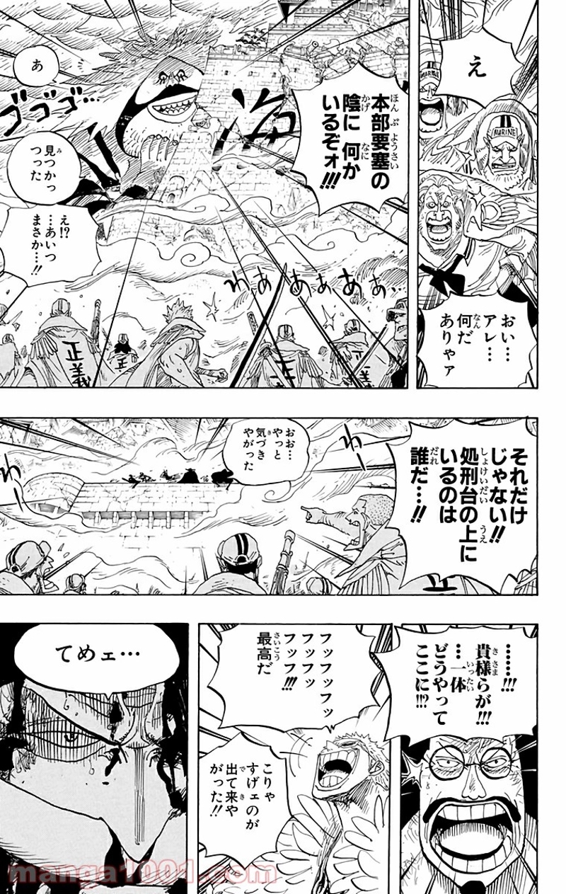 ワンピース 第575話 - Page 13