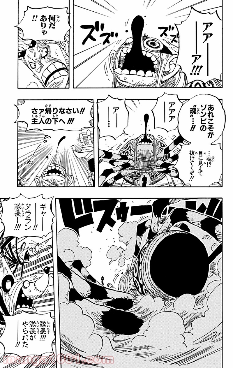 ワンピース 第455話 - Page 3
