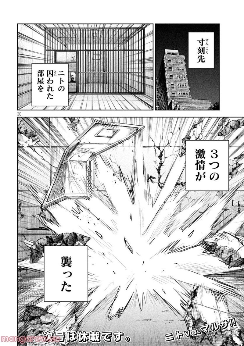LILI-MEN 第13話 - Page 15