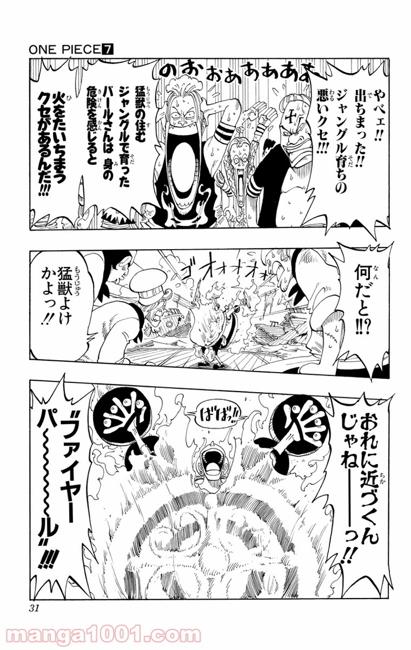 ワンピース 第55話 - Page 5