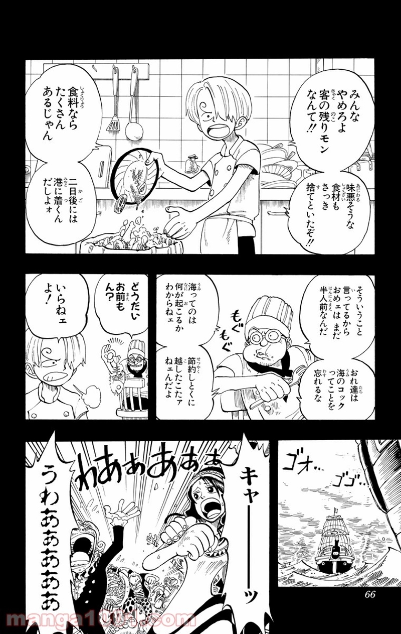 ワンピース 第56話 - Page 20