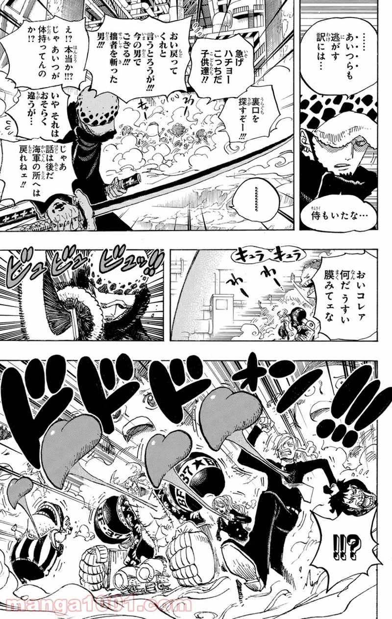 ワンピース 第661話 - Page 13