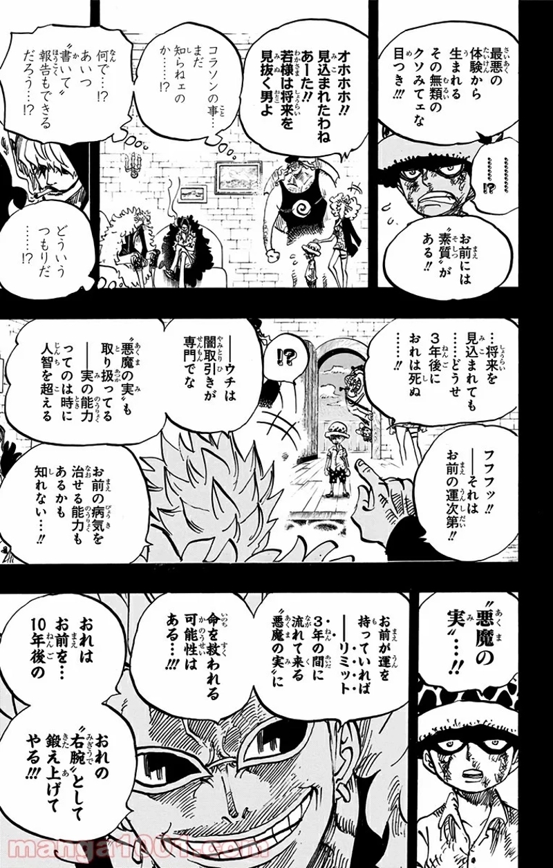 ワンピース 第763話 - Page 11