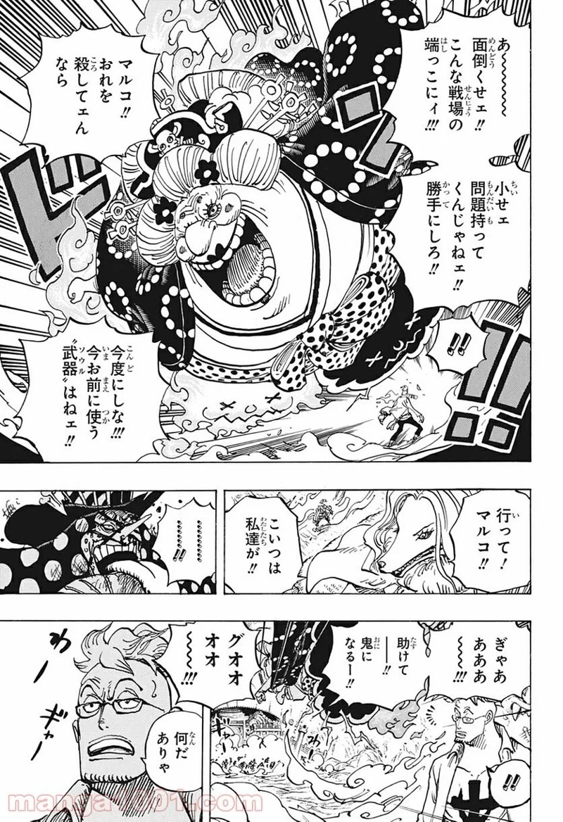ワンピース 第995話 - Page 7