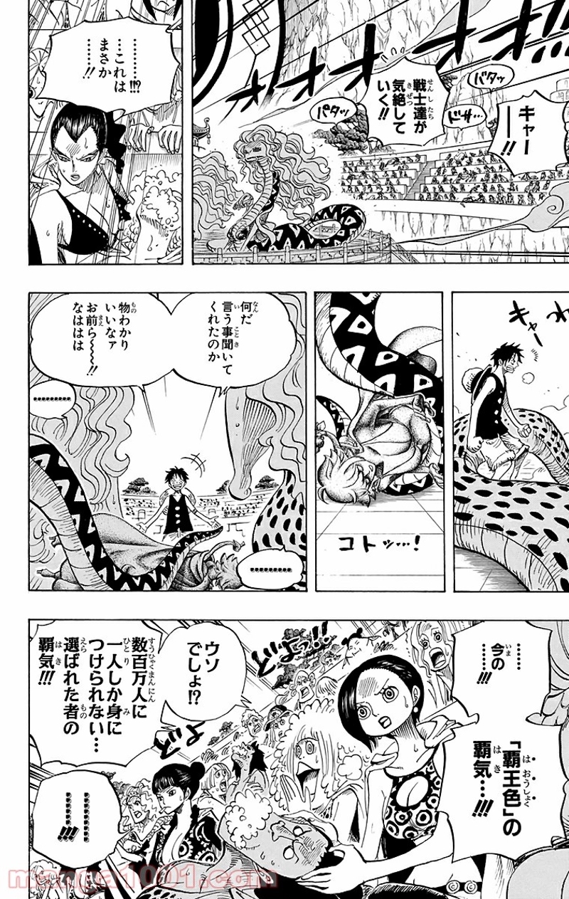 ワンピース 第519話 - Page 18