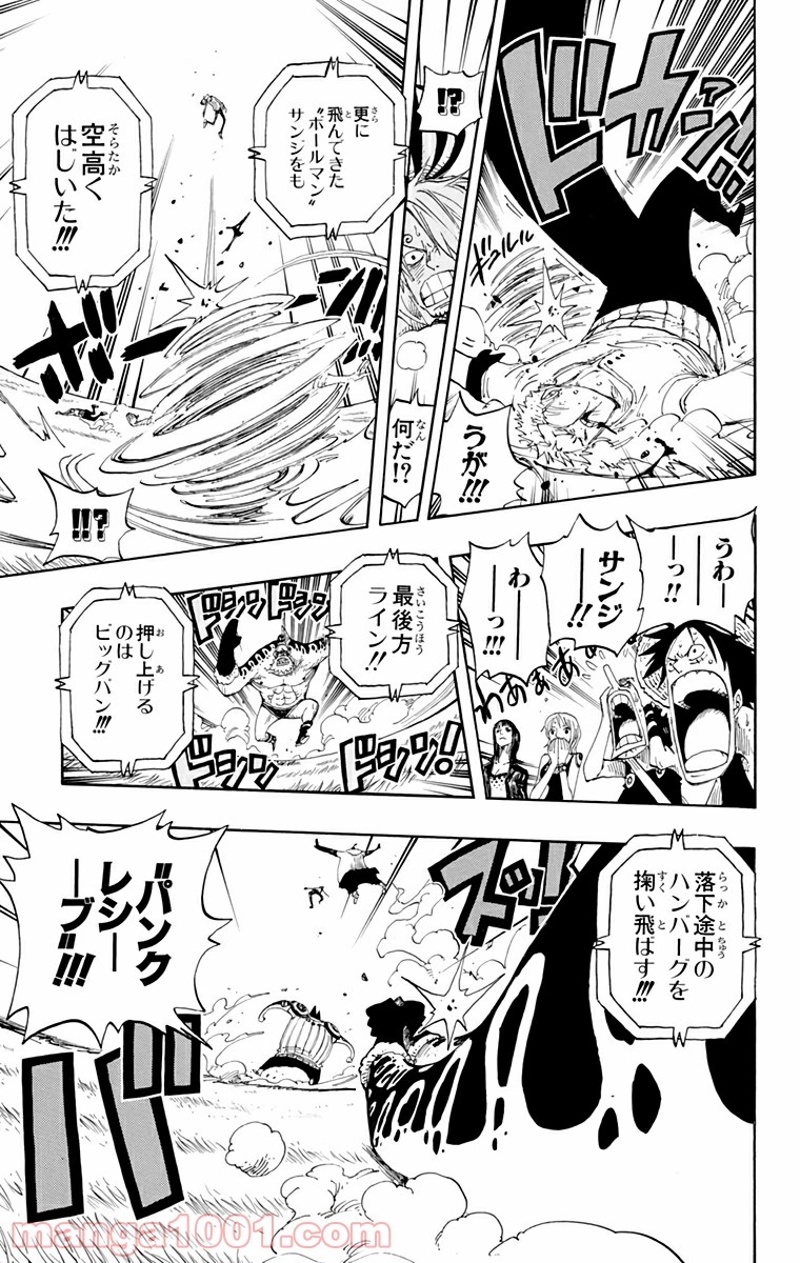 ワンピース 第310話 - Page 16