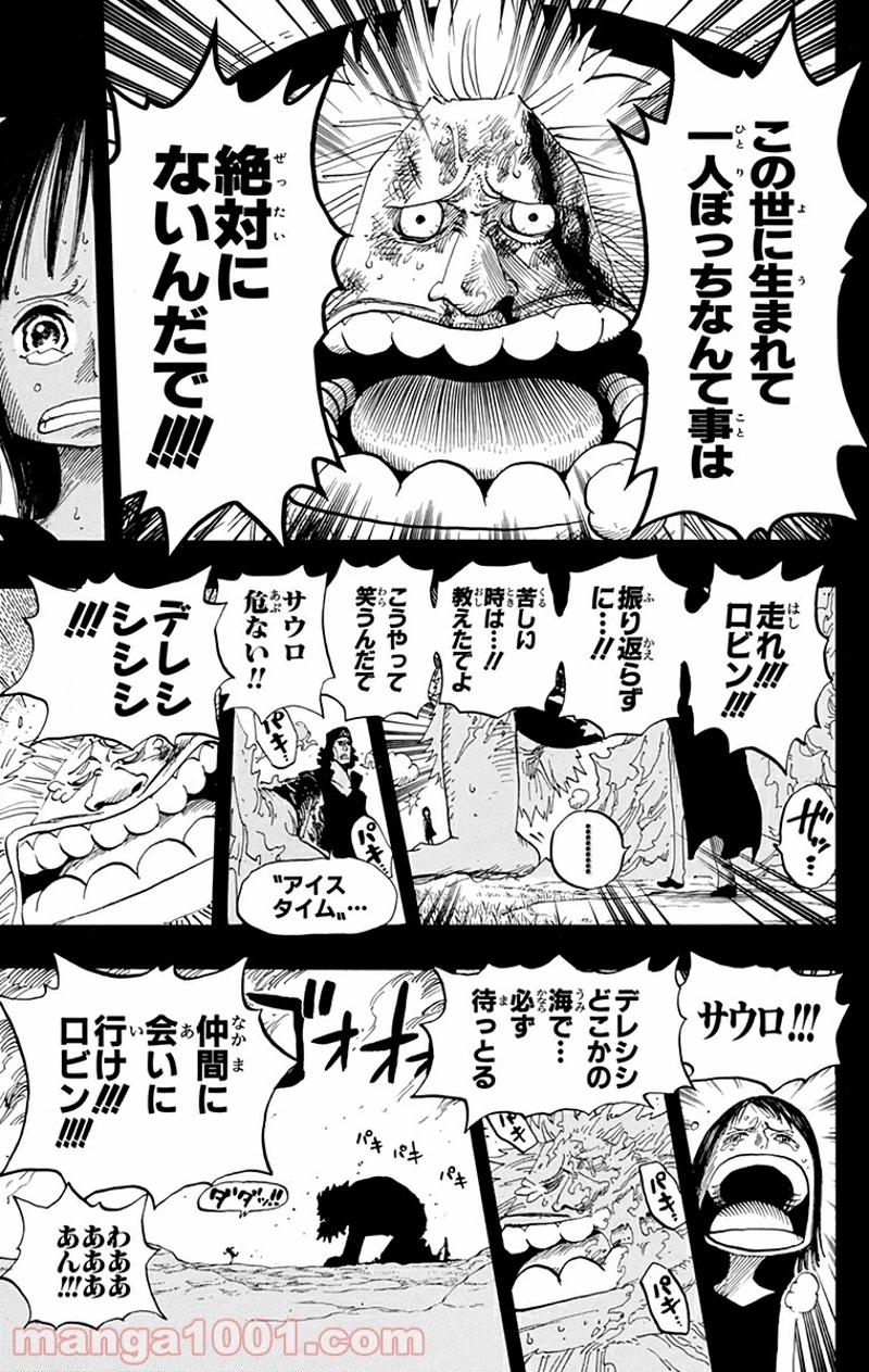 ワンピース 第397話 - Page 15