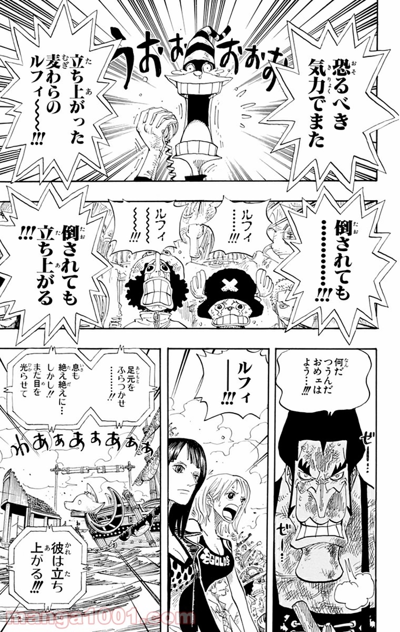 ワンピース 第317話 - Page 8