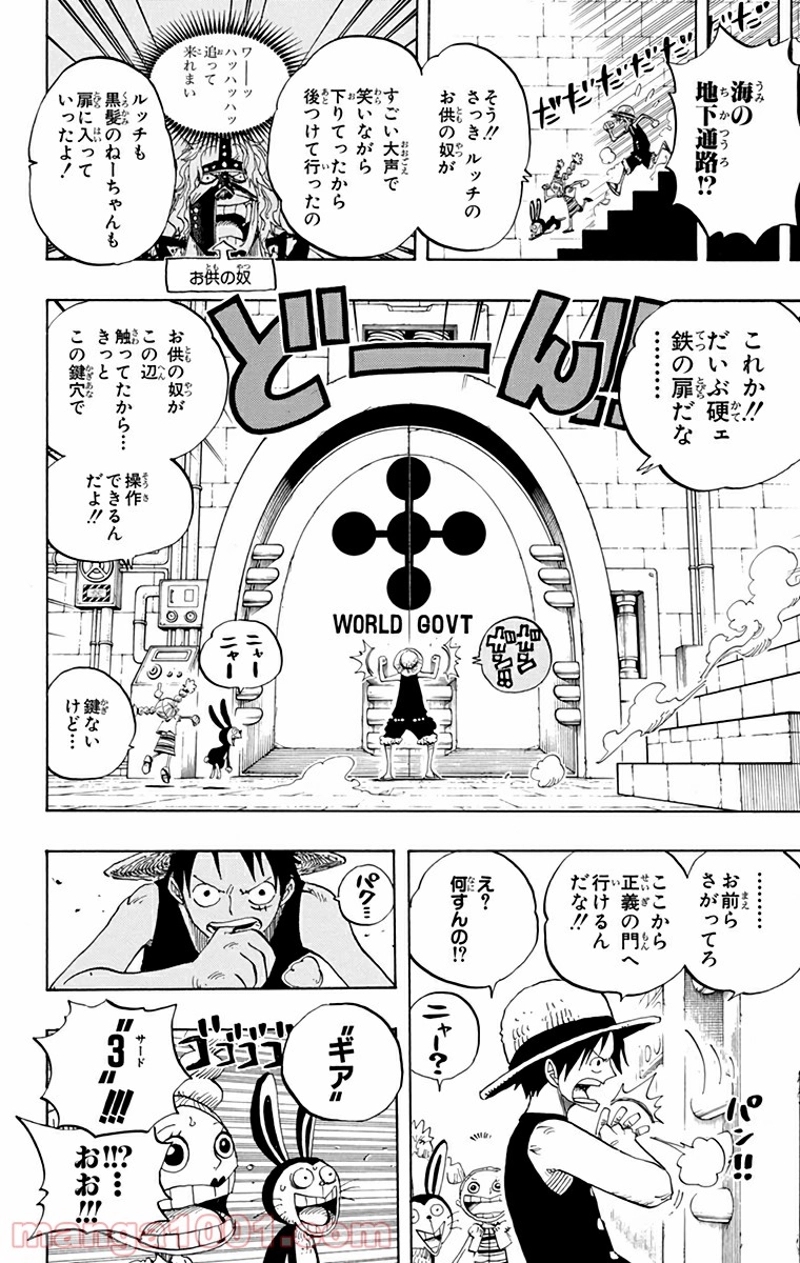 ワンピース 第403話 - Page 18