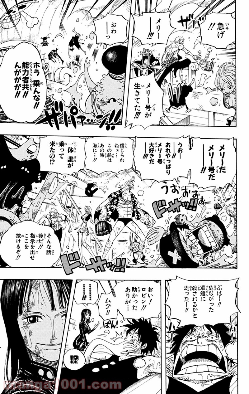 ワンピース 第429話 - Page 3