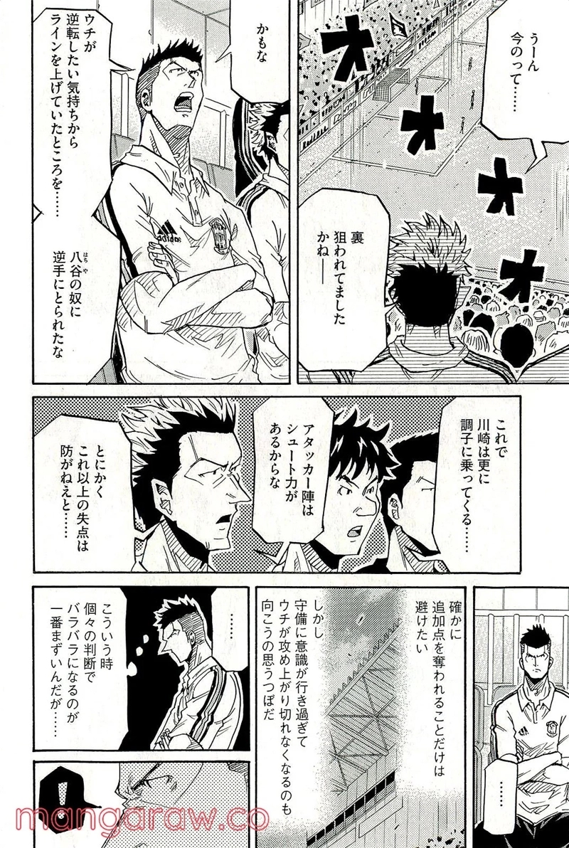 ジャイアントキリング 第221話 - Page 2