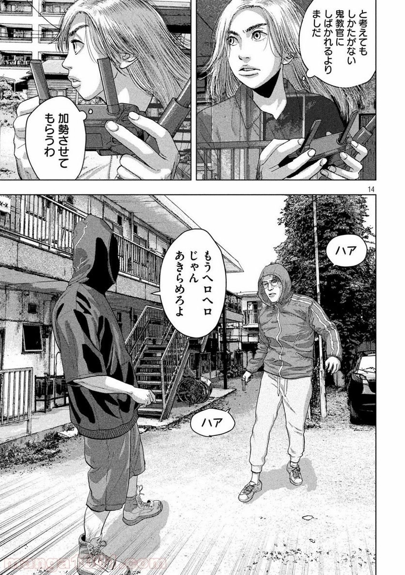 アンダーニンジャ 第21話 - Page 13