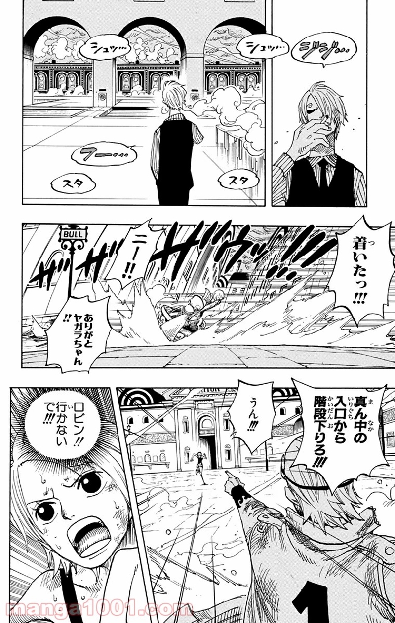ワンピース 第361話 - Page 6