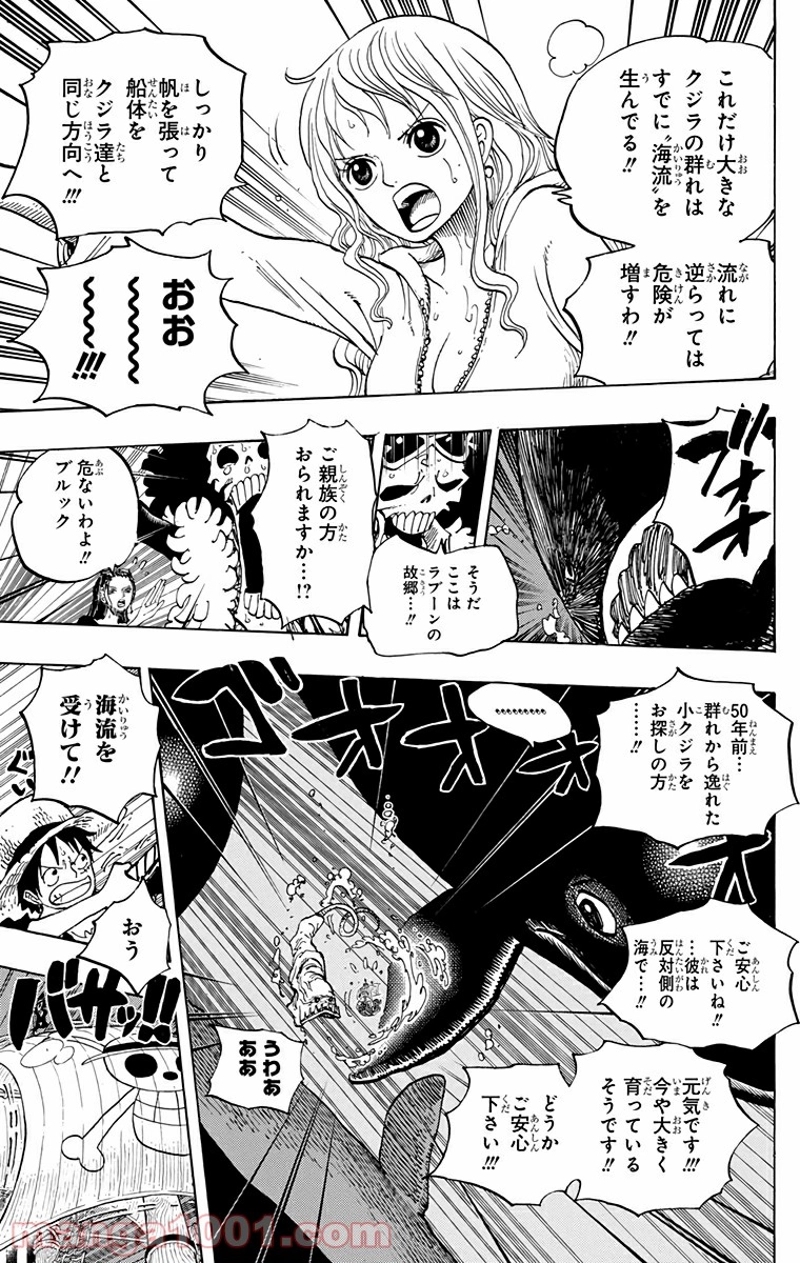 ワンピース 第654話 - Page 15