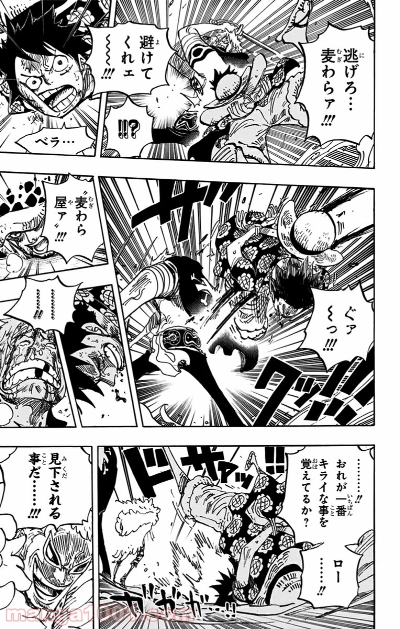 ワンピース 第760話 - Page 11